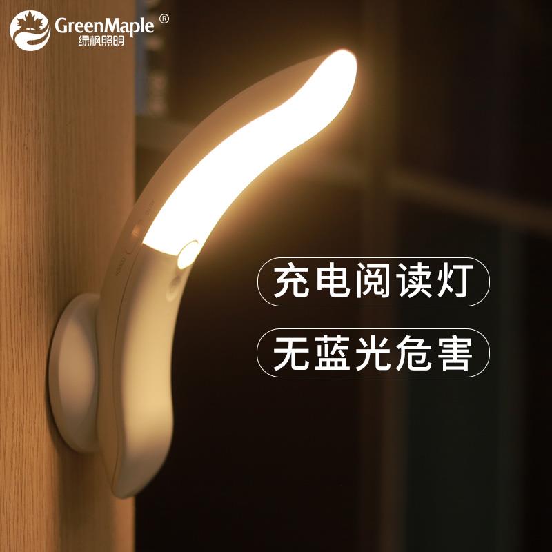 床头阅读灯充电小台灯护眼卧室宿舍大学生床上夜读灯感应灯磁吸灯