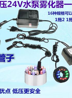 24V潜水泵雾化加湿器一体假山工艺品流水雾化器 鱼缸盆景摆件配件