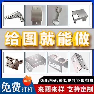 钣金加工件定制铝板铁板镀锌折弯激光切割焊接机箱异型不锈钢定做
