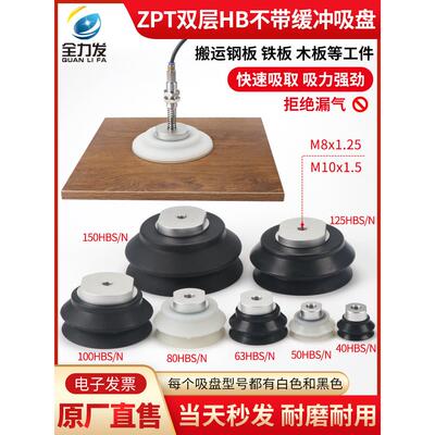 机械手真空吸盘工业重载ZPT-HB40/50/63/80/100/125/150强力气动