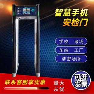 金属探测门六区高精度安检门学校手机探测门酒吧工厂医院安检机