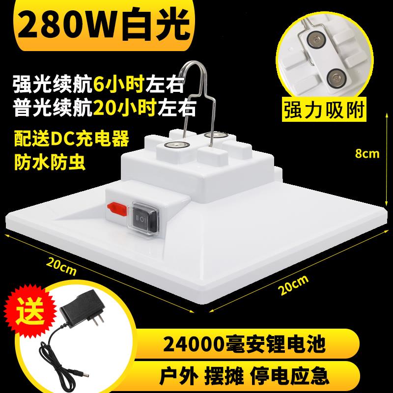 泰中星280w地摊灯超强续航led摆摊夜市充电灯无线户外夜摊灯超亮