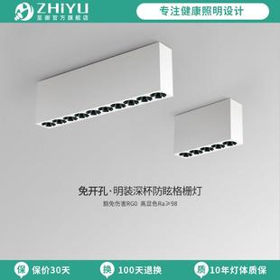 至御明装 格栅灯LED线条灯几何条形灯方形客厅书房天花射灯052M