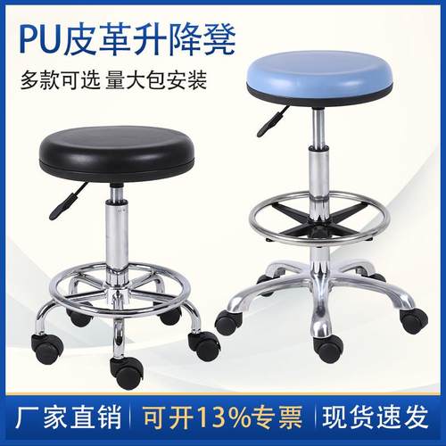 pu皮塑口加固升降凳医院学校实验室车间小圆凳牙科护士高脚吧台凳