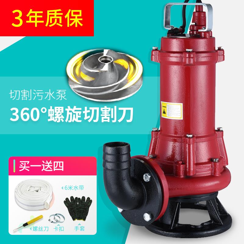 戴克切割式污水泵220v380v抽粪泥浆抽水机家用化粪池排污泵潜水泵