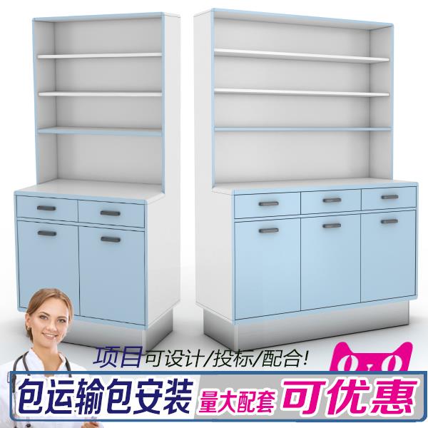 理邦西药柜诊所医用木质药店展示柜子治疗室处置台医院药品配药柜