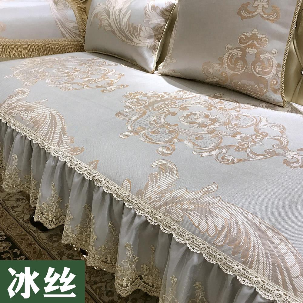 欧式沙发垫奢华夏季冰丝新款坐垫夏天防滑套巾罩子凉席垫凉垫客厅