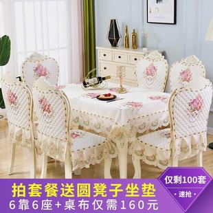 餐椅垫套装 欧式 现代简约餐桌布茶几垫椅子套罩家用长方形桌布台布