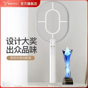 雅格电蚊拍充电式家用强力灭蚊子电蝇拍多功能锂电池大网面苍蝇拍