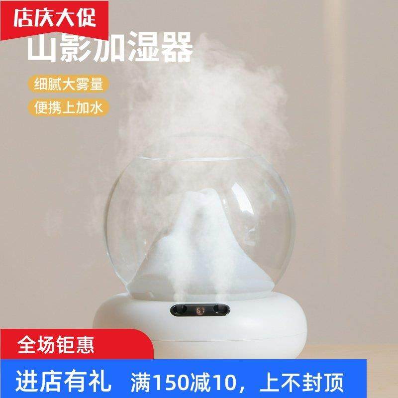 山影加湿器家用小型客厅卧室宿舍大容量雾量双喷雾伴睡七彩小夜灯