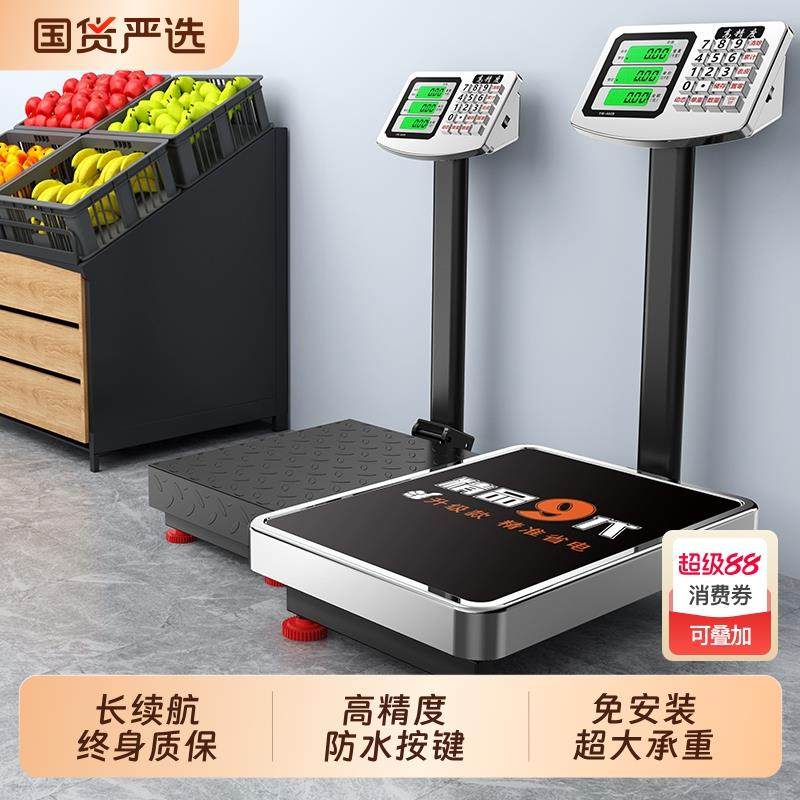 家用食物高精度磅秤电子秤摆摊300kg商用台秤称重100公精准小型斤