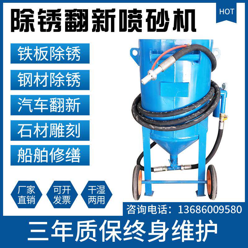 除锈喷砂机移动开放式小型高压气动喷沙机钢结构车厢吊塔雕刻翻新