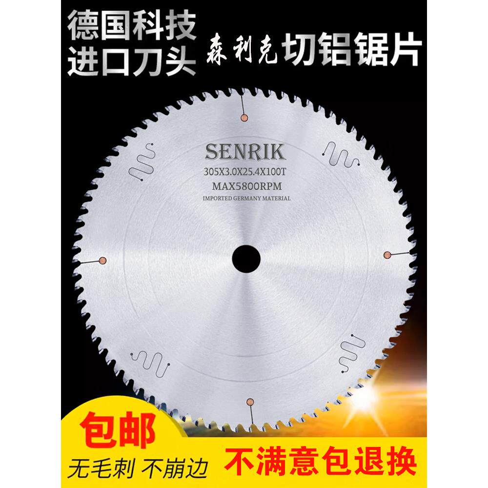 切铝合金锯片10寸355切割片无毛刺进口锯铝机梯平齿铝材圆锯片120