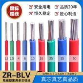 50平方家用国标单芯 线铝芯电线 铝线 线电缆2.5