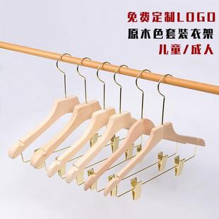 logo定制服装店专用儿童一体衣架衣撑挂女装连体套装实木衣裤架子