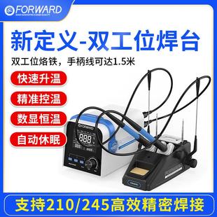 新定义210手柄大功率双工位焊接245双手柄家用手机维修两用焊台