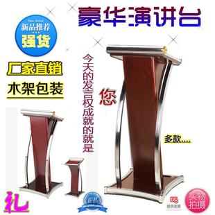 新款演讲台 讲台发言台 实木质不锈钢前台迎宾台 咨客咨询接待台