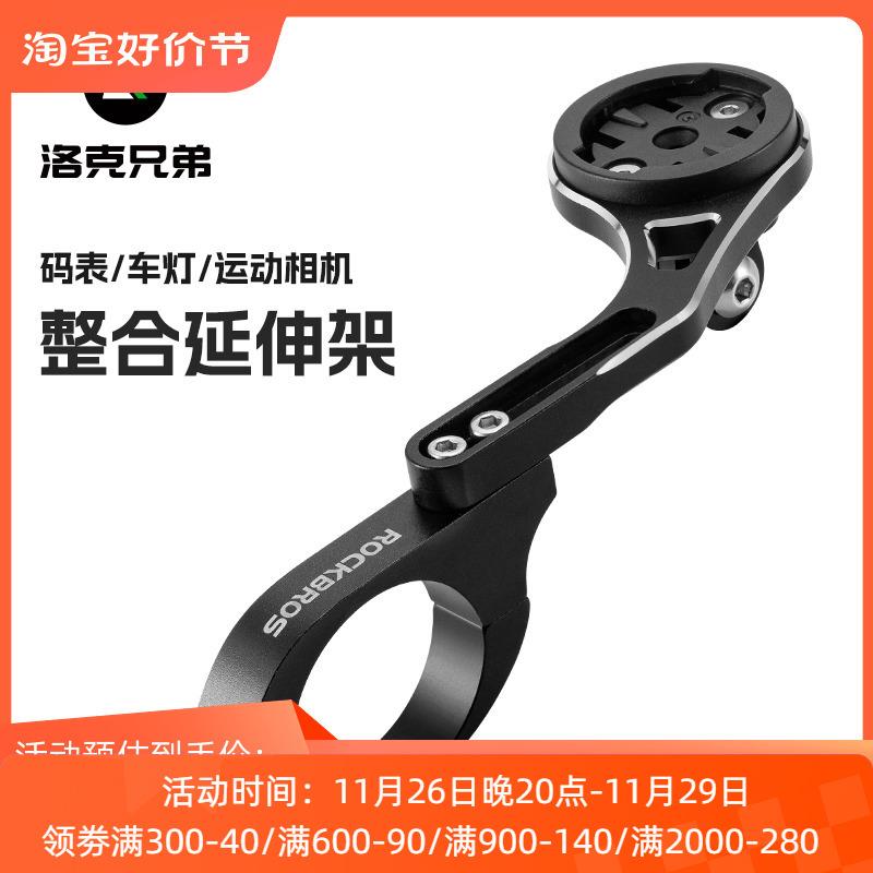 自行车灯延伸支架延长车把拓展前灯码表运动相机吊装固定座架配件