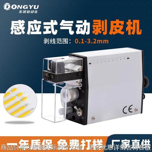 温州 高精密感应式纯气动剥皮机 直立便携式电线电缆手动剥线机