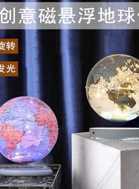 大号磁悬浮地球仪台灯发光小夜灯摆件家居办公用品生日礼物黑科技