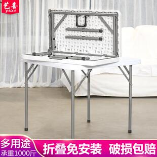 掼蛋折叠桌正方形餐桌家用对折手提麻将桌户外可携式专用四方桌