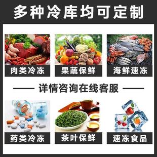 冷库全套设备制冷机组大小型果蔬保鲜冷藏肉类冷冻速冻库冷库安装