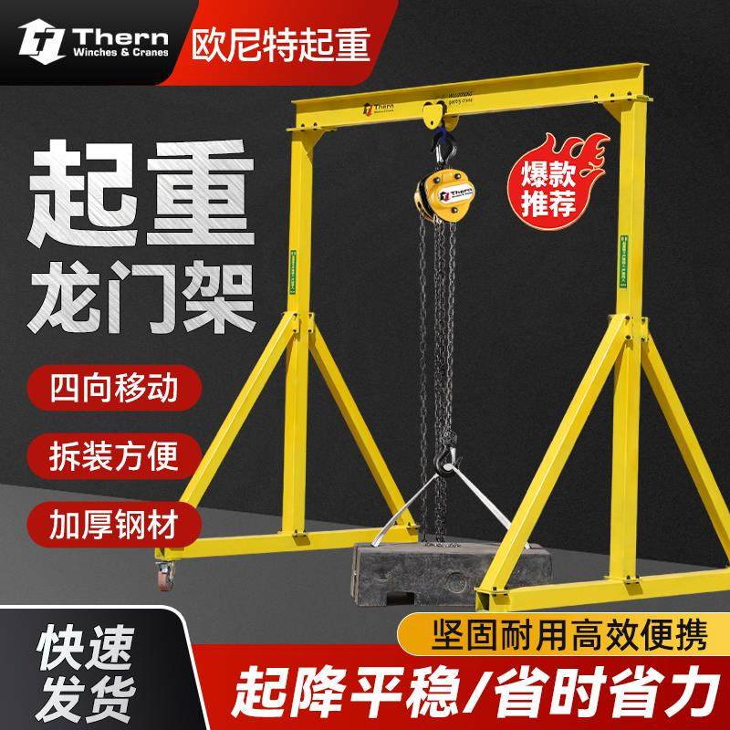 龙门架移动手推小型吊车简易龙门吊起重机家用可拆卸升降天车行吊,五金/工具,其他起重工具,淘宝优惠券,粉丝福利购,淘宝优惠卷