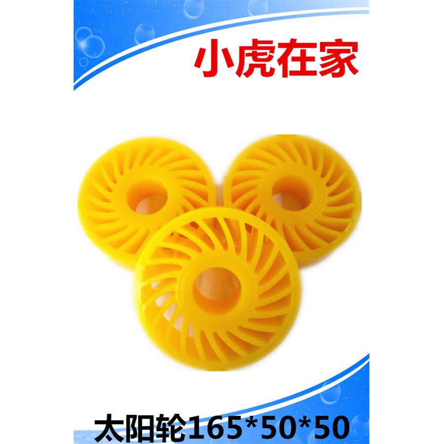 纸箱机械配件生产线聚氨酯太阳轮165*50*50