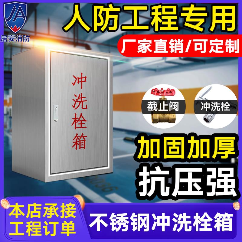 不锈钢冲洗栓箱加厚304地铁栈桥隧道冲洗水栓箱201煤矿码头20DN25