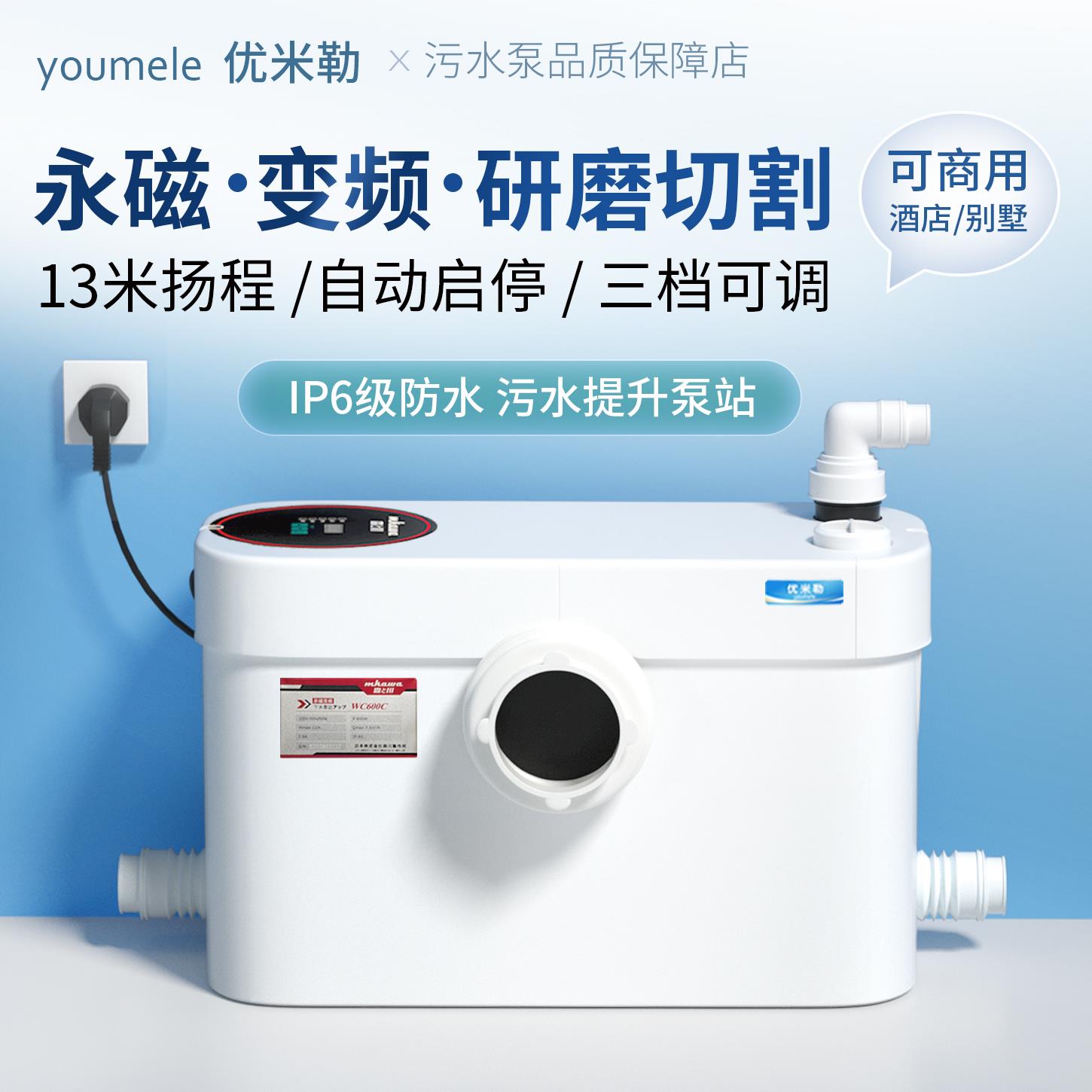 永磁变频污水提升泵研磨粉碎提升器别墅地下室酒店商铺自动排污泵