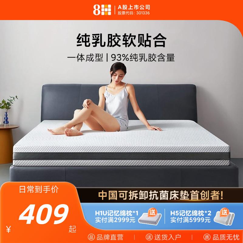 8H乳胶床垫泰国进口天然橡胶家用薄垫1.5米1.8m纯席梦思静音软垫