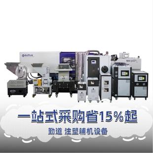 注塑冷水机模具模温机塑料粉碎机搅拌机干燥机吸料机色母机制冷机
