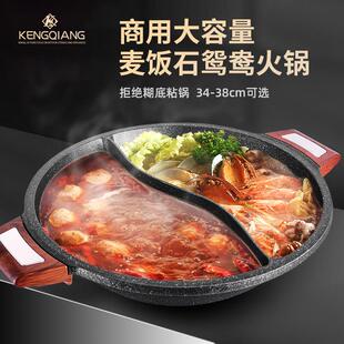 鸳鸯锅火锅锅家用一体成型电火锅加深大容量串串锅商用火锅锅子不
