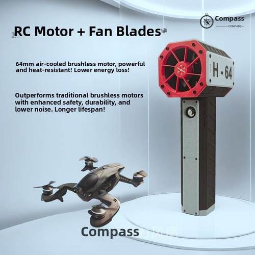 指南针64导管暴力涡轮风扇无刷电机USB充电洗车水吹雪除尘吹树叶