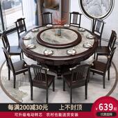 新中式 全实木餐桌椅组合家用岩板饭桌带转盘2米圆形酒店大圆桌子