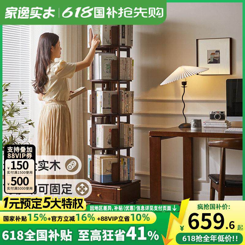 实木旋转书架360度简约收纳绘本置物架落地家用简易网红儿童书柜