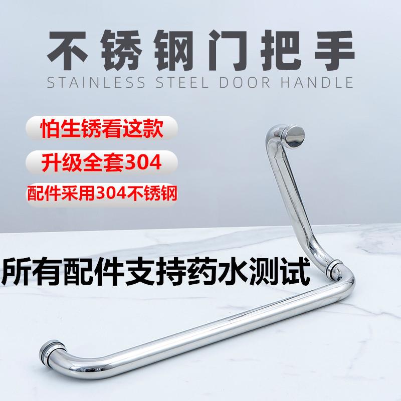 玻璃门拉手淋浴房拉手浴室卫生间浴室移门把 配件使用304不锈钢