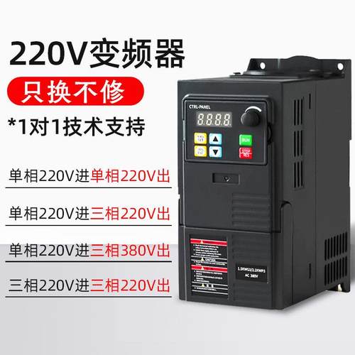 220v变频器单相进三相380V出水泵风机电机调速1.5 2.2 3千瓦4KW伏