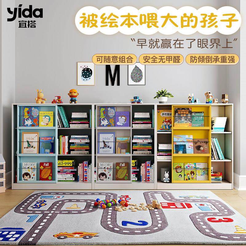 宜搭儿童推拉门书架宝宝绘本收纳展示柜钢制移门书柜整理柜非实木,住宅家具,儿童书柜,淘宝优惠券,粉丝福利购,淘宝优惠卷