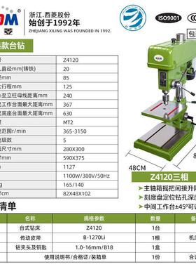 台钻Z512 Z516 Z4116 Z4120 Z406大功率高精度重型工业级钻床
