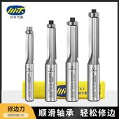 川木修边刀 川木刃刀 带轴承双刃木工刃具铣刀修边0201