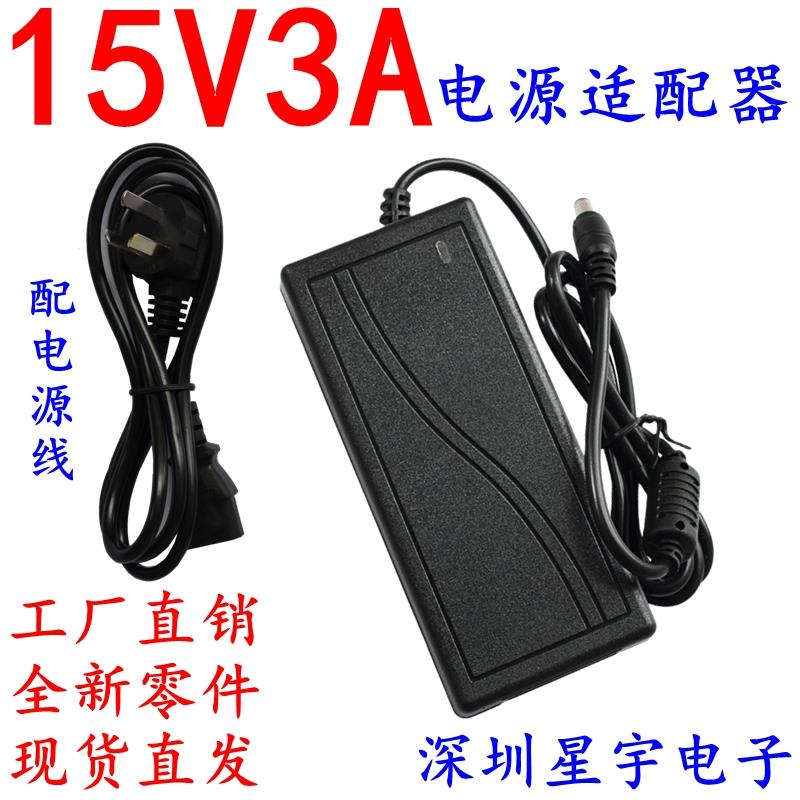 15V3A电源适配器 拉杆广场舞音响充电器 DC15V4A5A6A监控交换机线