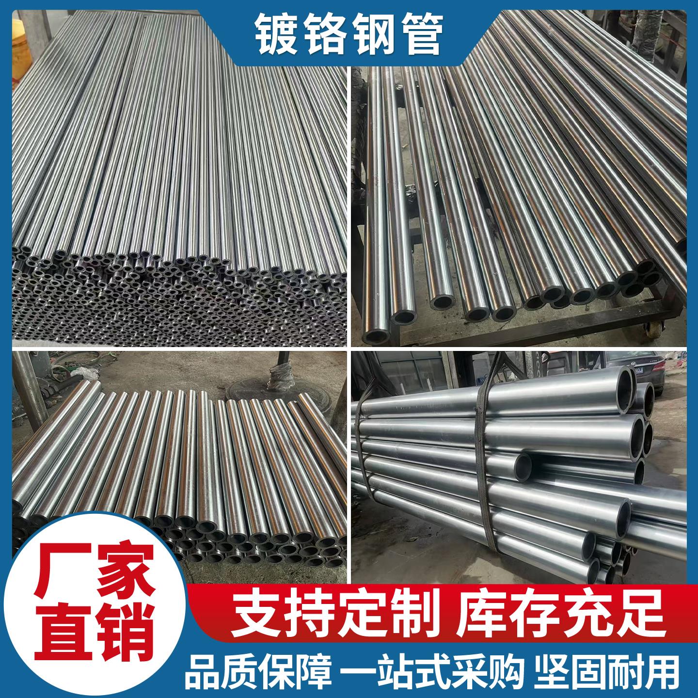 精密镀铬空心管 20号精拉镀铬管 45号镀铬无缝管42crmo精密光亮管