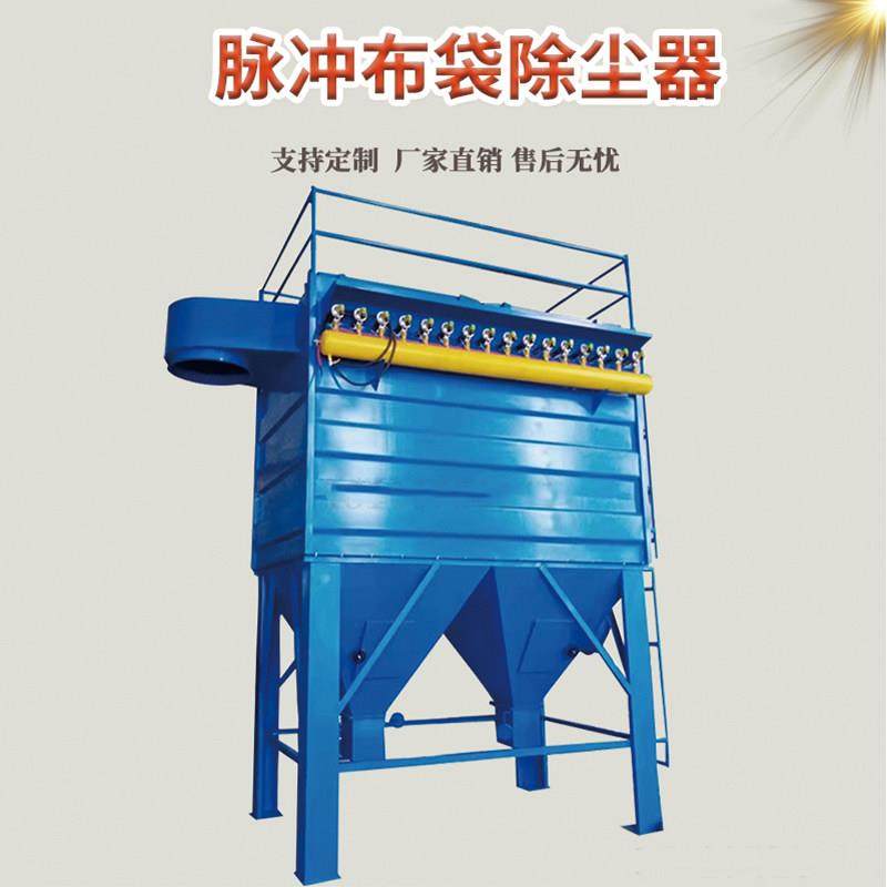 布袋除尘器工业仓顶锅炉木工粉尘除尘器脉冲布袋除尘器单机除尘器