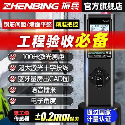 振兵激光测距仪工业级高精度金属测量尺工程验收建筑测绘测量仪器