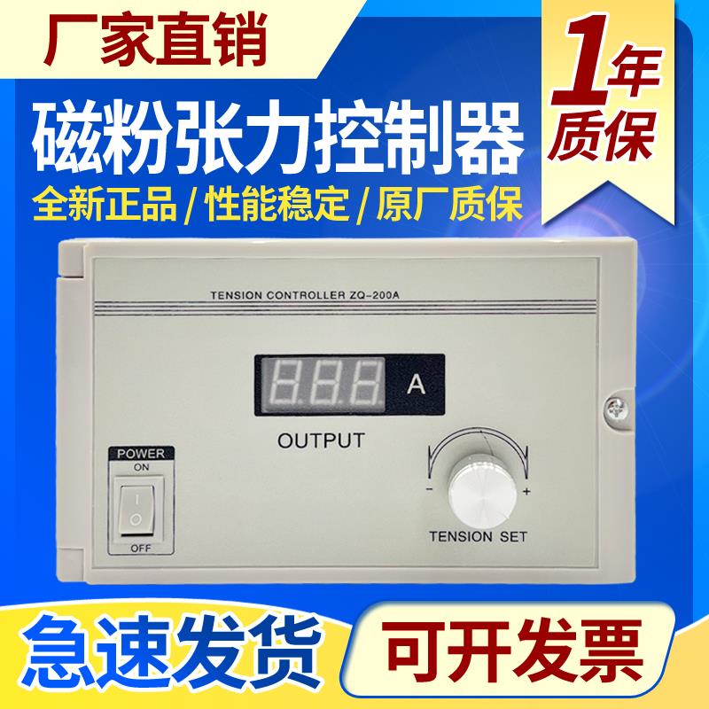 磁粉制动离合器张力控制高精度手动张力表KD200A/KTC800A/002收卷