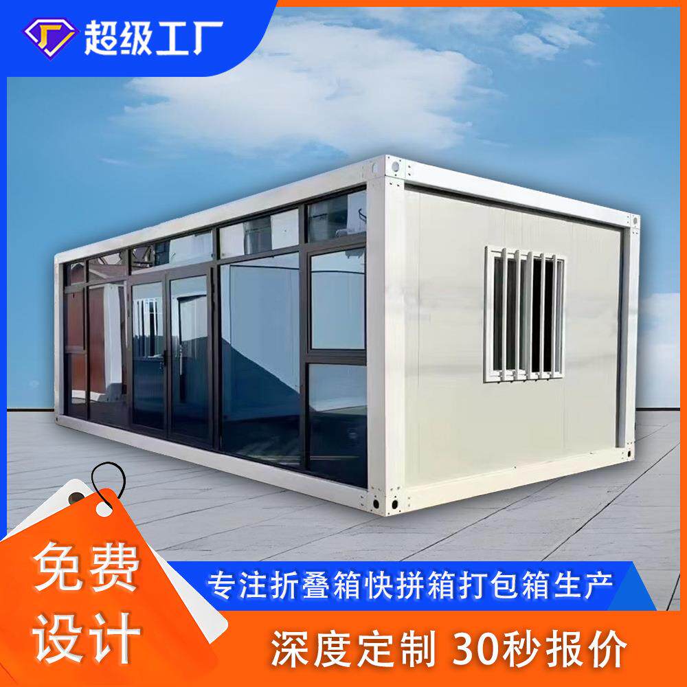 快拼集装箱房 景区民宿简易活动板房 简易组装可拆卸可移动彩钢房