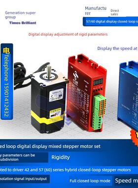 57 3kg音频步进和闭环电机数字显示驱动器设置高速高转矩减少控制