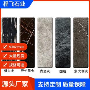 天然大理石门槛石过门石窗台人造石飘窗淋浴房挡水条踏步半墙石材