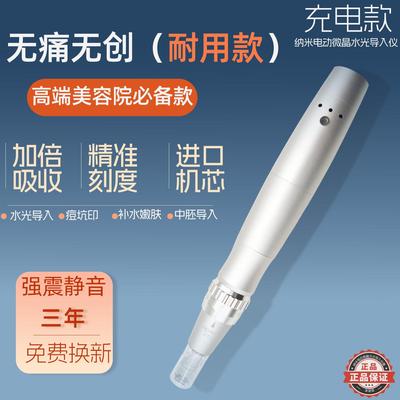 纳米微晶笔导入仪脸部家用mts电动微针中胚层美容院水光仪器生髪